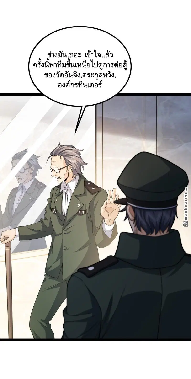 The First Order ตอนที่ 359 หน้า 29