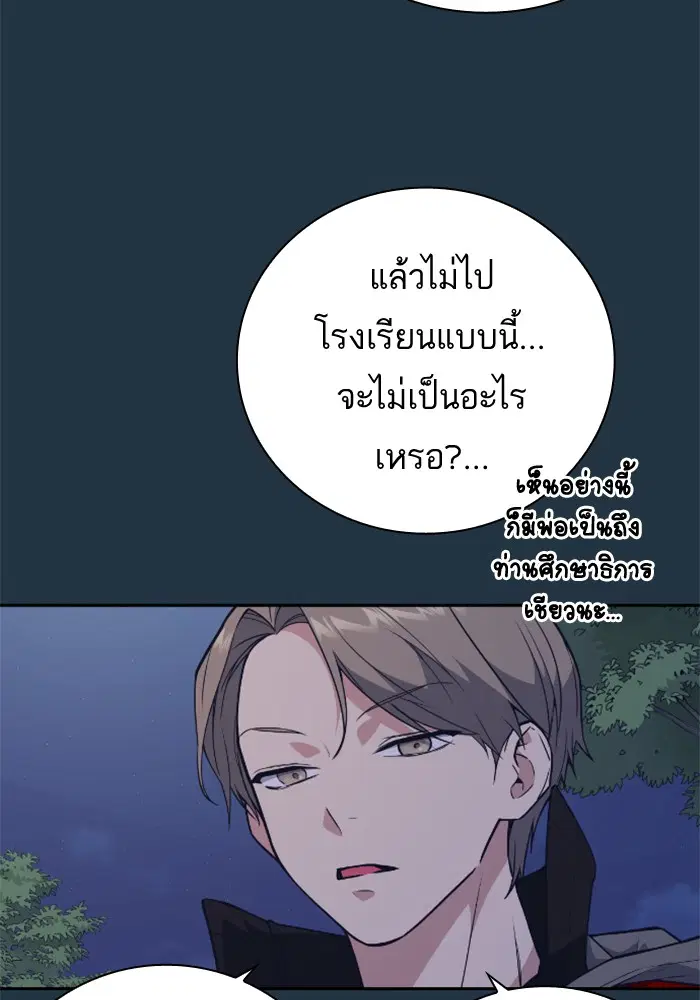 Study Group ตอนที่ 92 หน้า 4