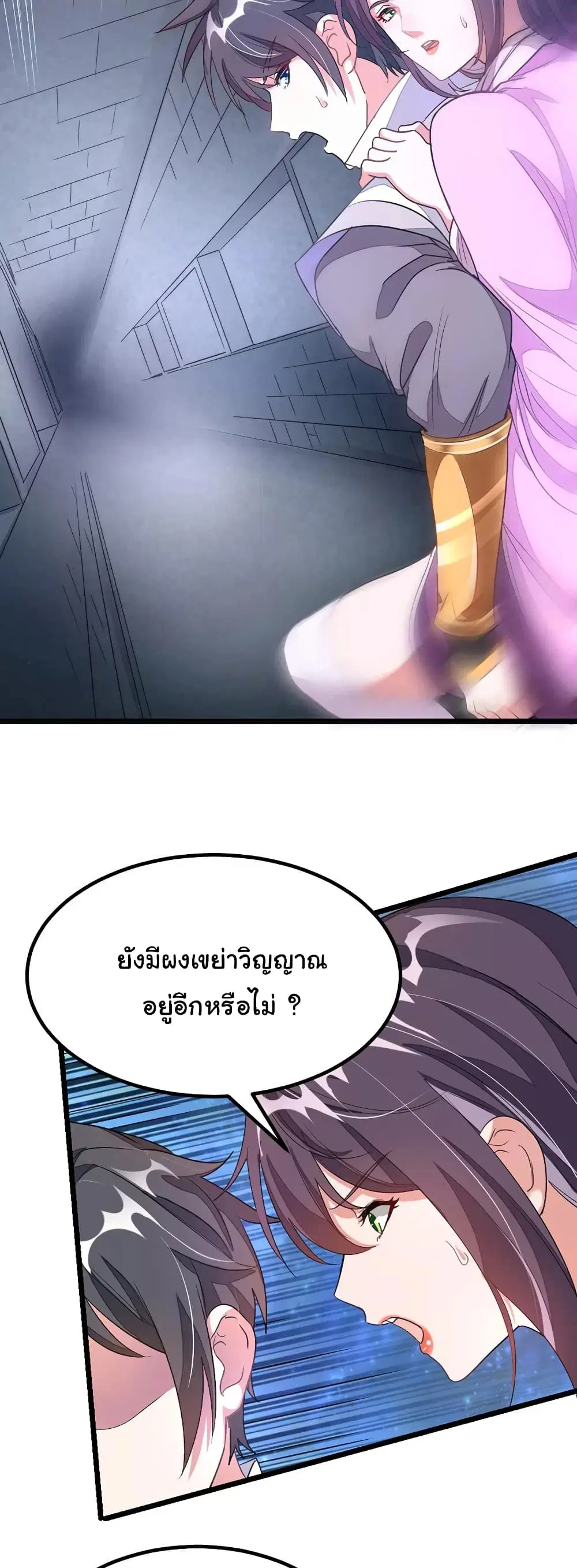 Nine Sun God King ตอนที่ 100 หน้า 4