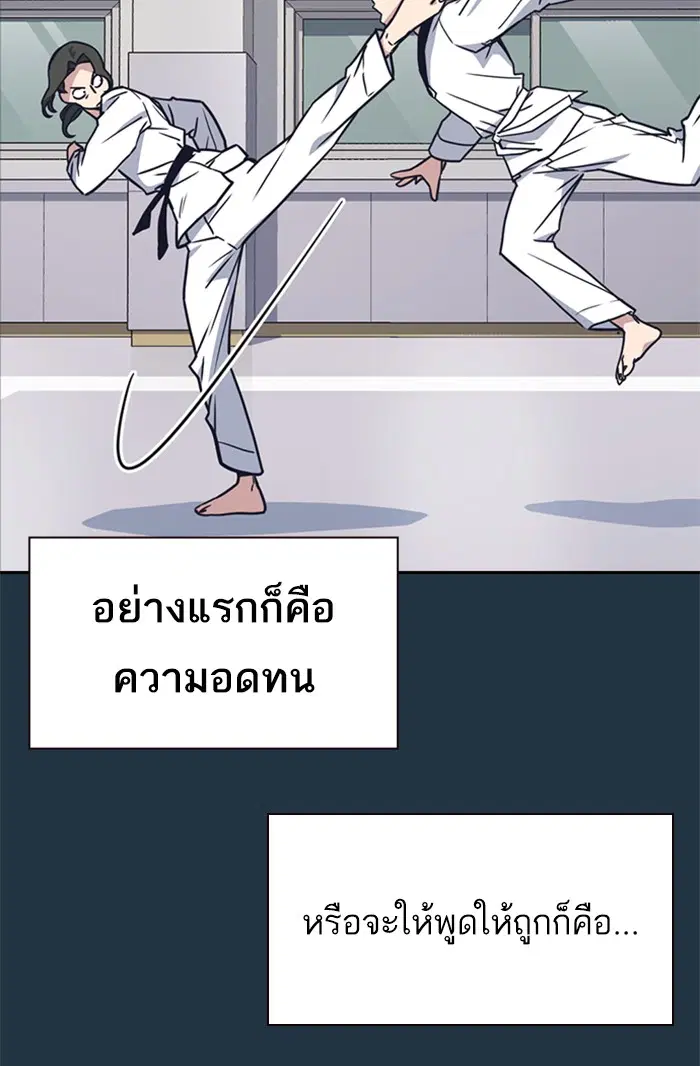 Study Group ตอนที่ 108 หน้า 67