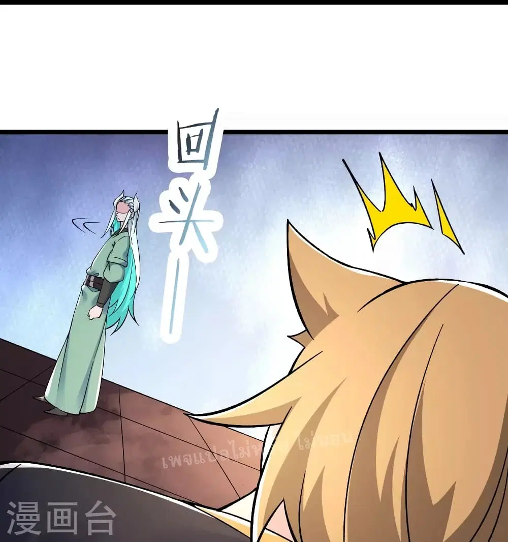 My Harem is All Female Students ตอนที่ 137 หน้า 12