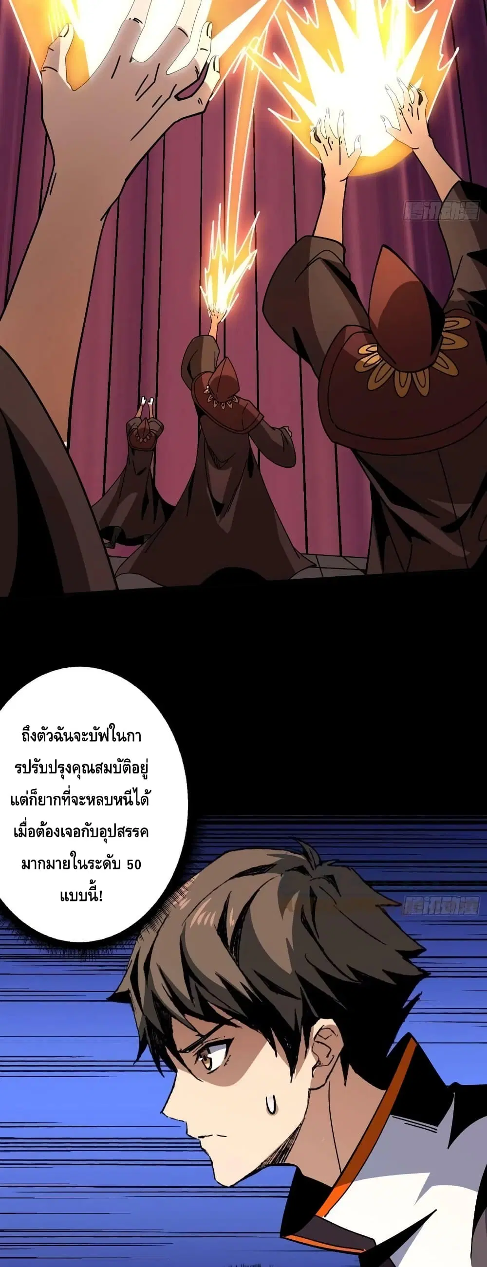 King Account at the Start ตอนที่ 222 หน้า 10