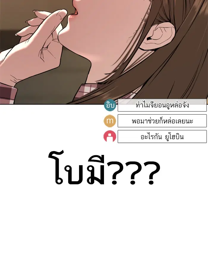 How to Fight ตอนที่ 51 หน้า 173