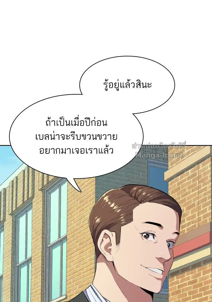 Reborn Rich ตอนที่ 9 หน้า 27
