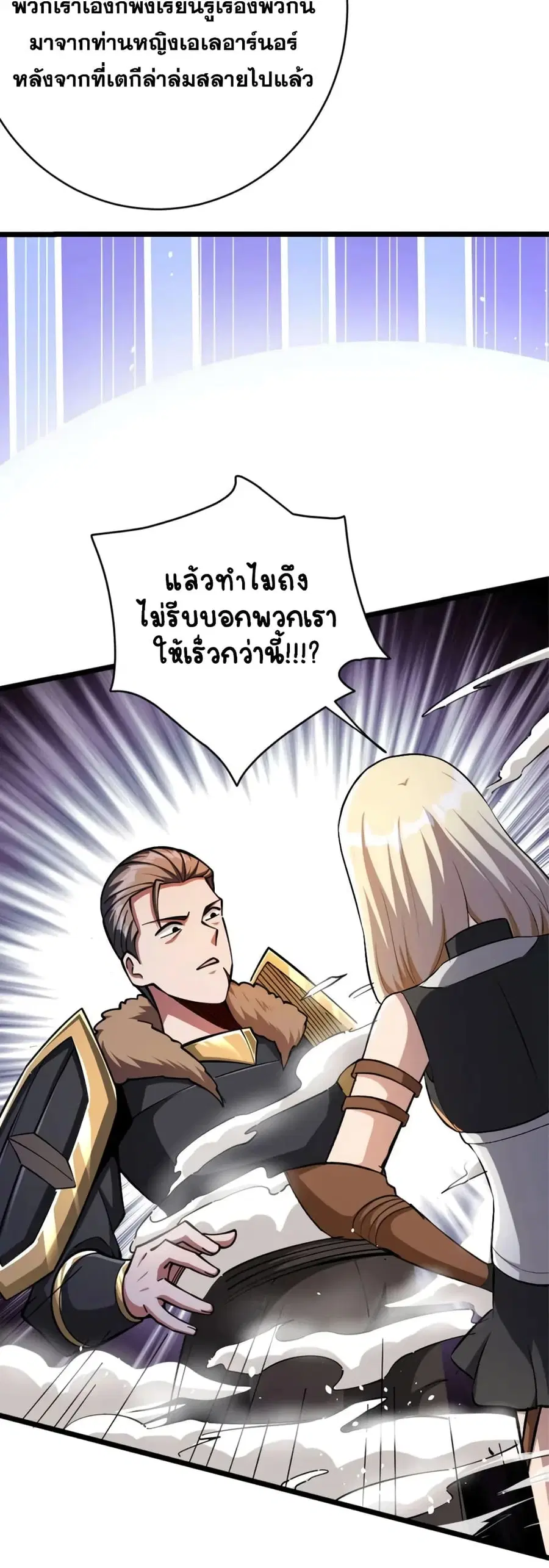 Release That Witch ตอนที่ 468 หน้า 7
