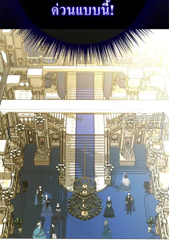 Your Throne ตอนที่ 165 หน้า 93