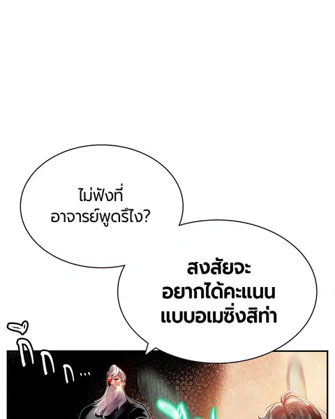 Jungle Juice ตอนที่ 35 หน้า 62
