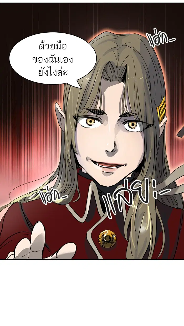 Tower of God ตอนที่ 383 หน้า 91