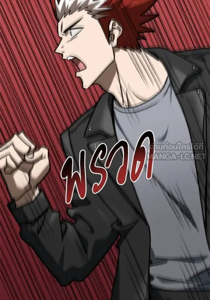 King of the Octagon ตอนที่ 182 หน้า 80