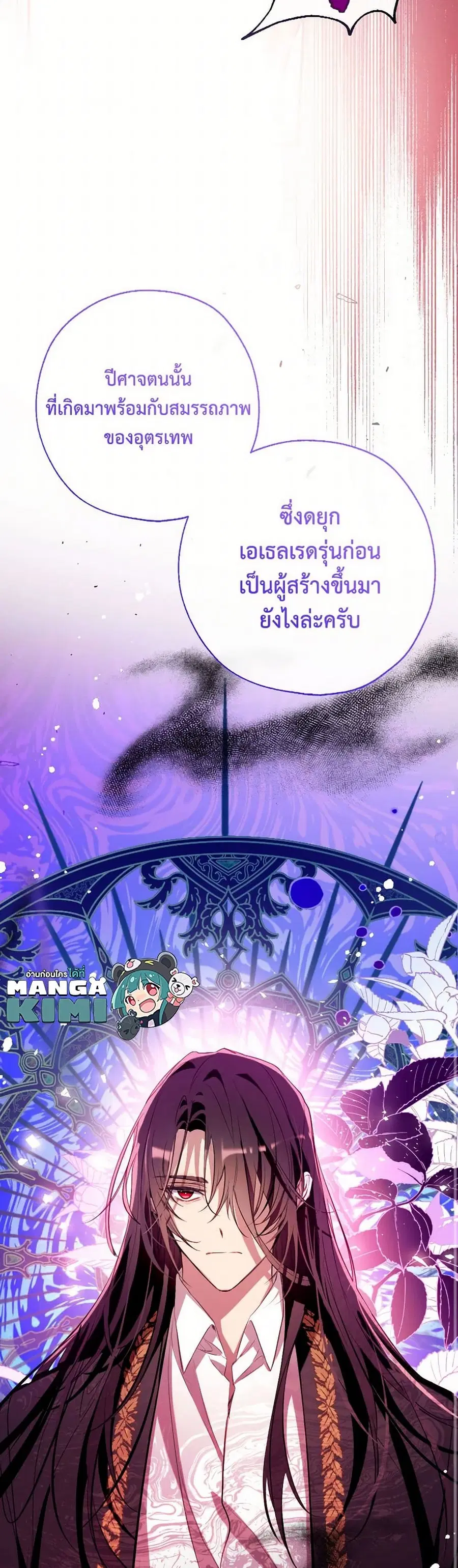 Can We Become a Family? ตอนที่ 131 หน้า 21