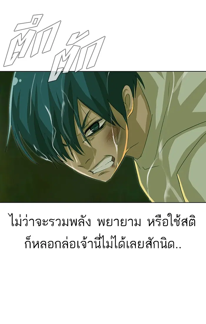 Random Chat ตอนที่ 45 หน้า 90