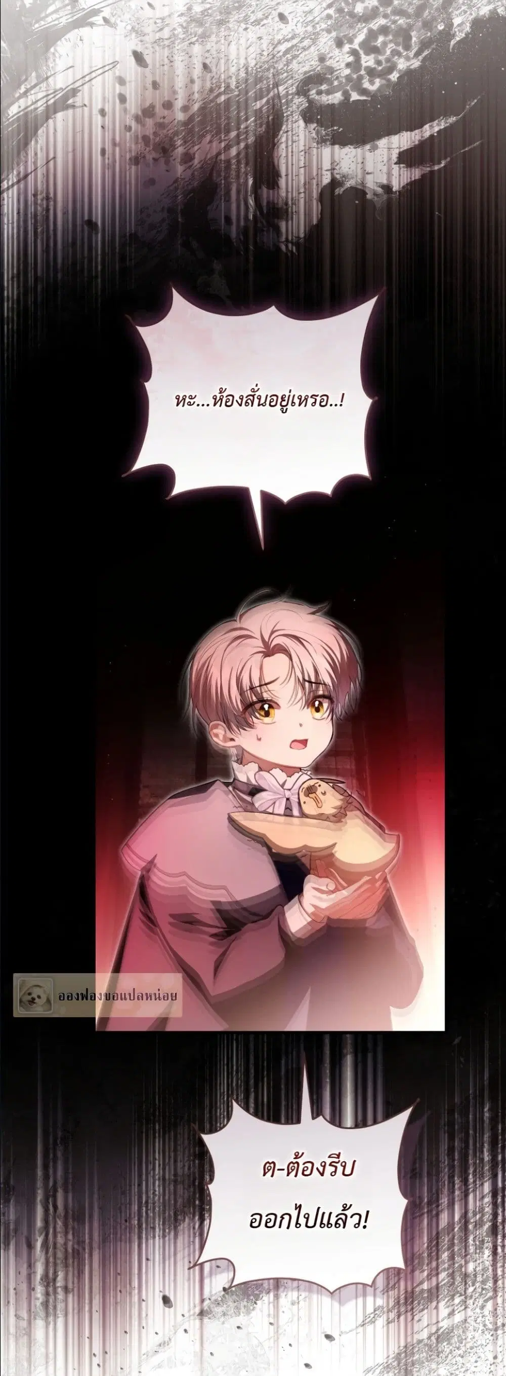 The Abandoned Prince’s Ghost Bride – เจ้าสาวผีขององค์ชายผู้ถูกทอดทิ้ง ตอนที่ 8 หน้า 33