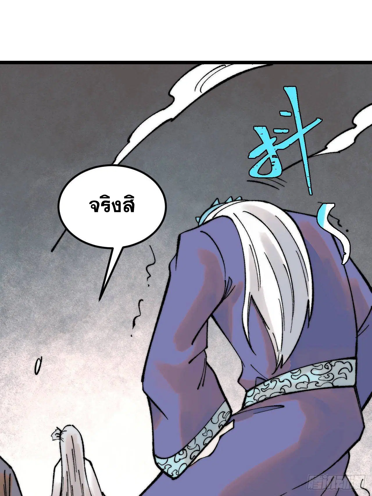 All Hail the Sect Leader ตอนที่ 306 หน้า 42