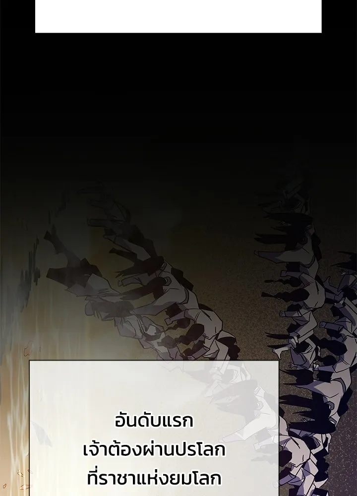 Night of the Ogre ตอนที่ 121 หน้า 14