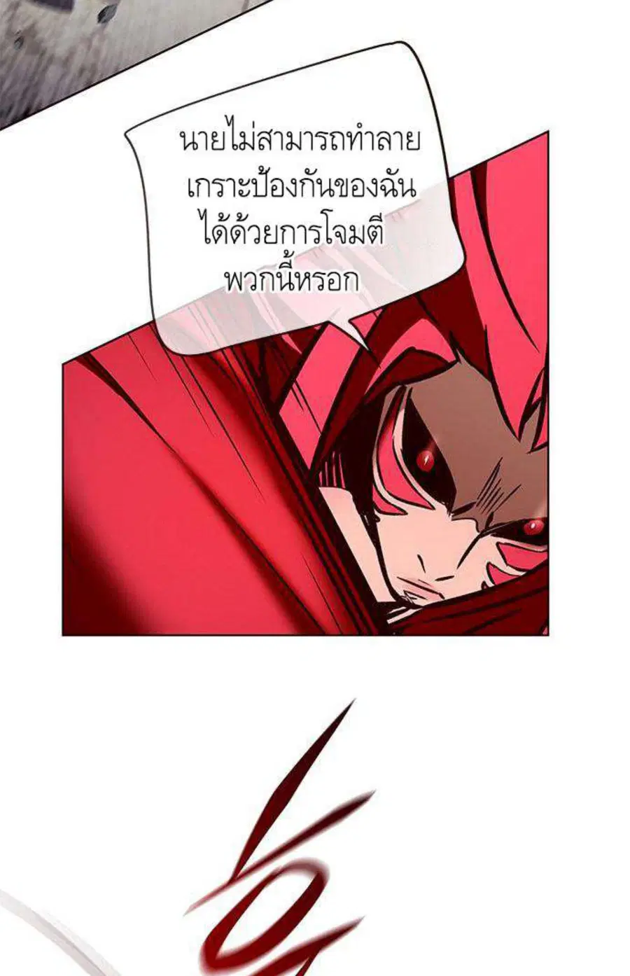 Eleceed ตอนที่ 198 หน้า 58