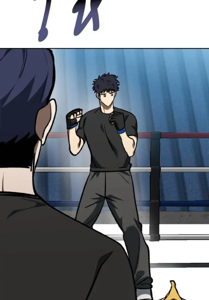 King of the Octagon ตอนที่ 129 หน้า 59