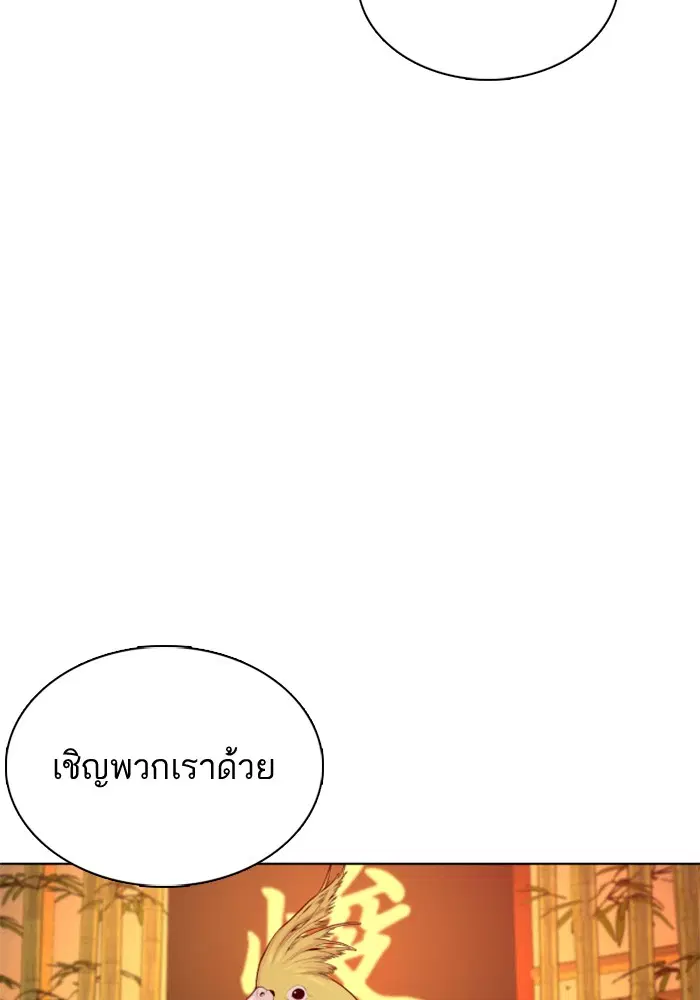 How to Fight ตอนที่ 74 หน้า 151