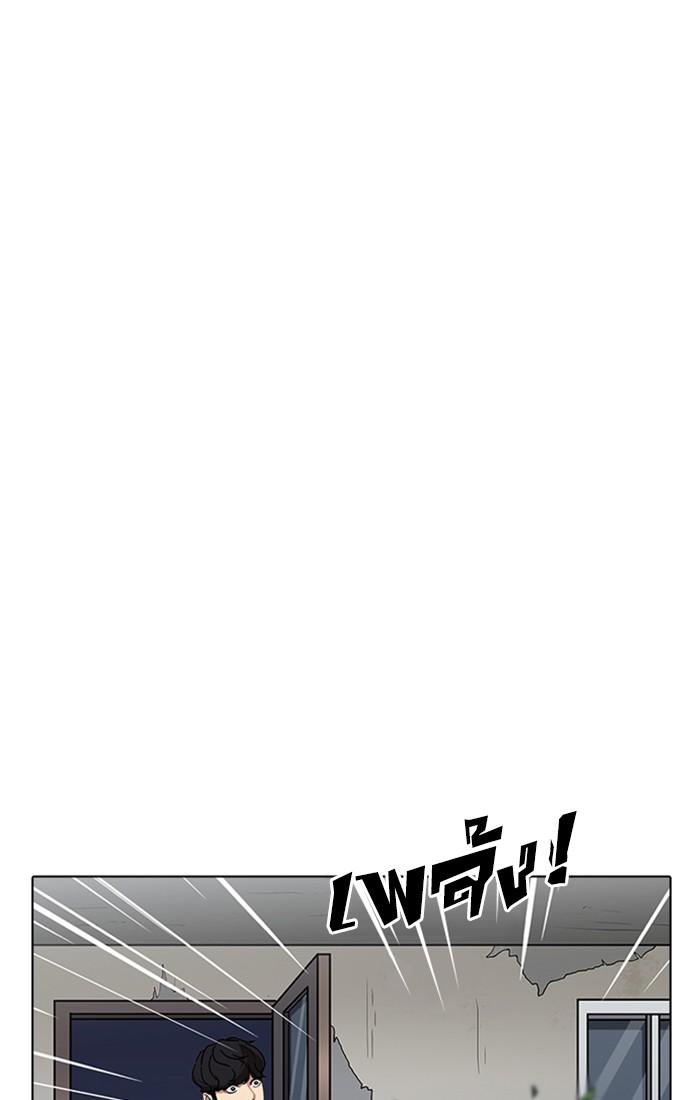 Lookism ตอนที่ 220 หน้า 116