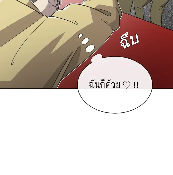 Superhuman Era ตอนที่ 19 หน้า 55