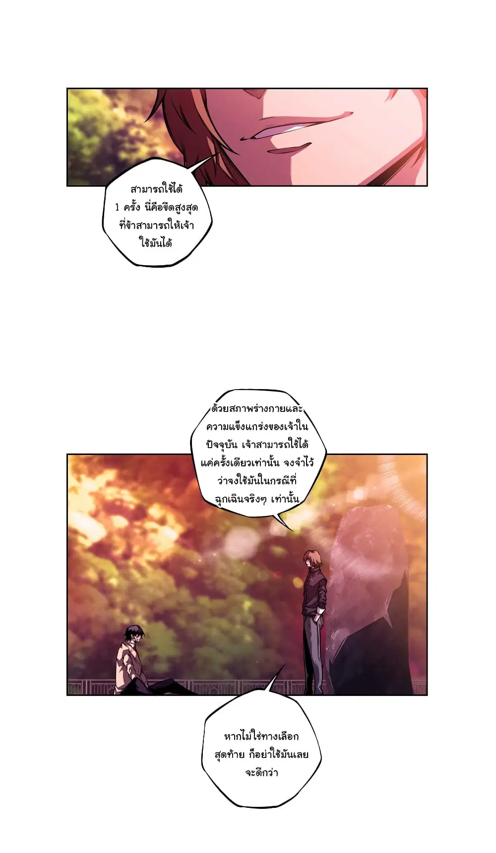 SuperNova ตอนที่ 152 หน้า 31