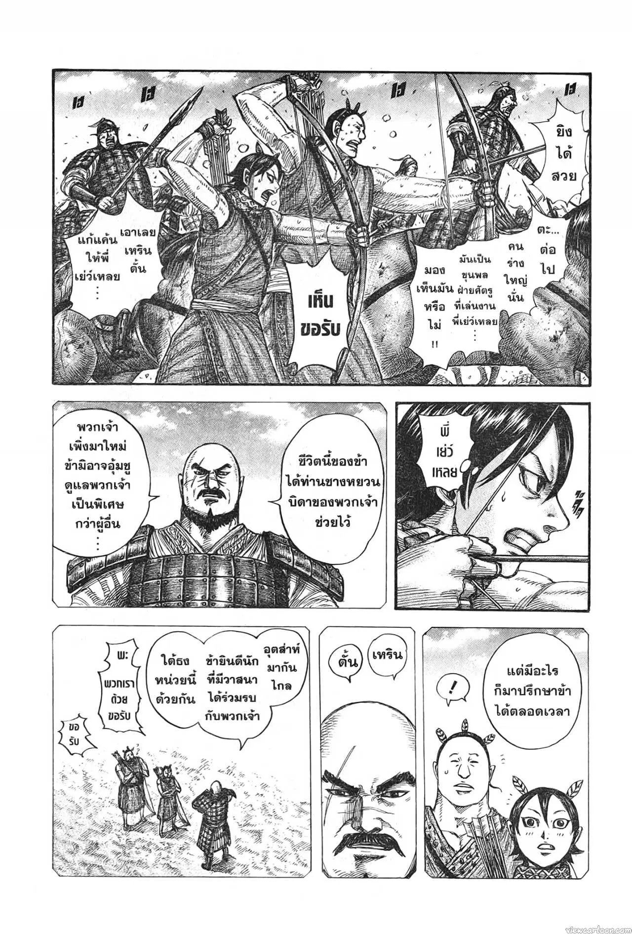 Kingdom ตอนที่ 722 หน้า 12