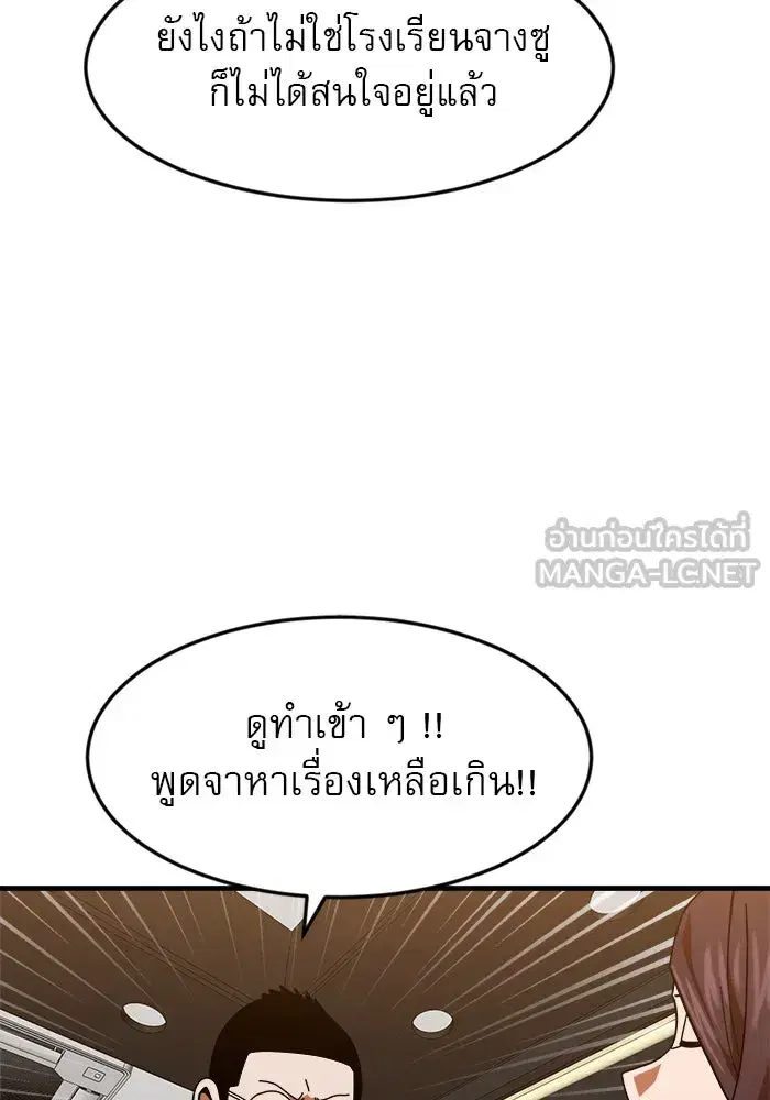 Double Click ตอนที่ 63 หน้า 42