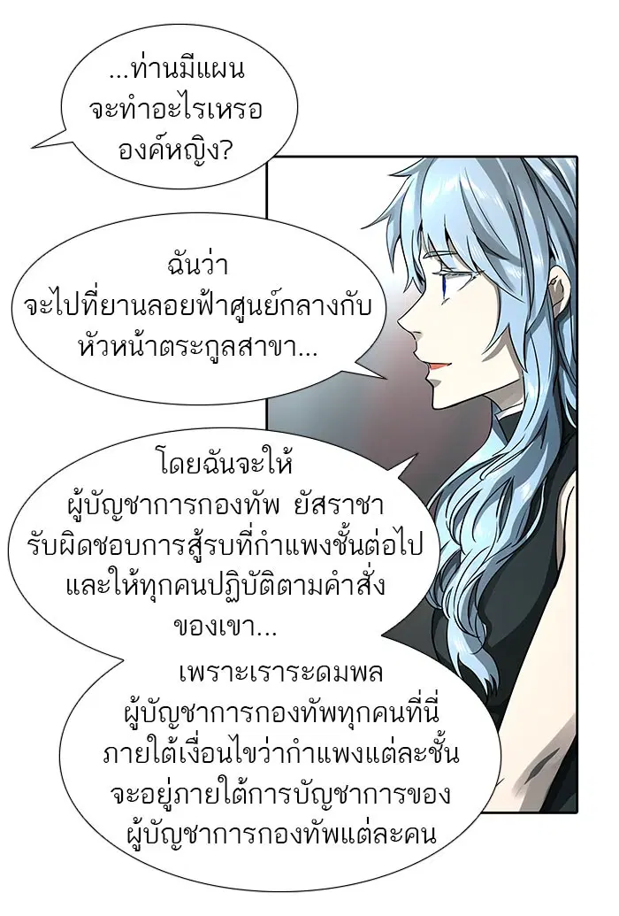 Tower of God ตอนที่ 485 หน้า 28