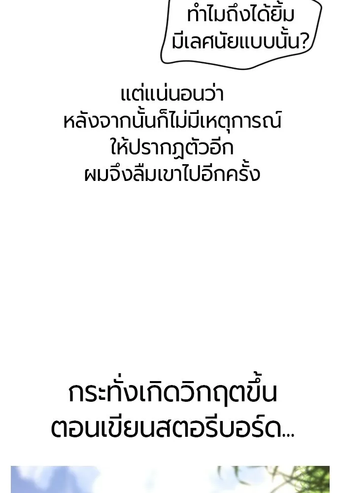 The World’s Best Engineer ยอดสถาปนิกผู้พิทักษ์อาณาจักร ตอนที่ 223 หน้า 50