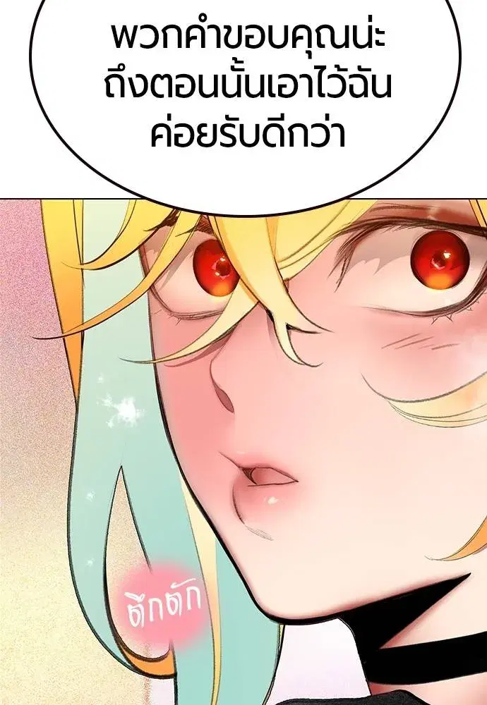 Jungle Juice ตอนที่ 134 หน้า 49