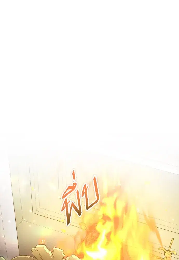 Your Throne ตอนที่ 210 หน้า 91
