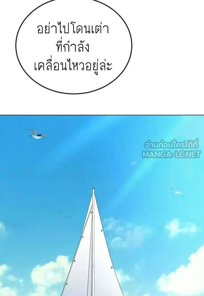 Superhuman Era ตอนที่ 230 หน้า 180