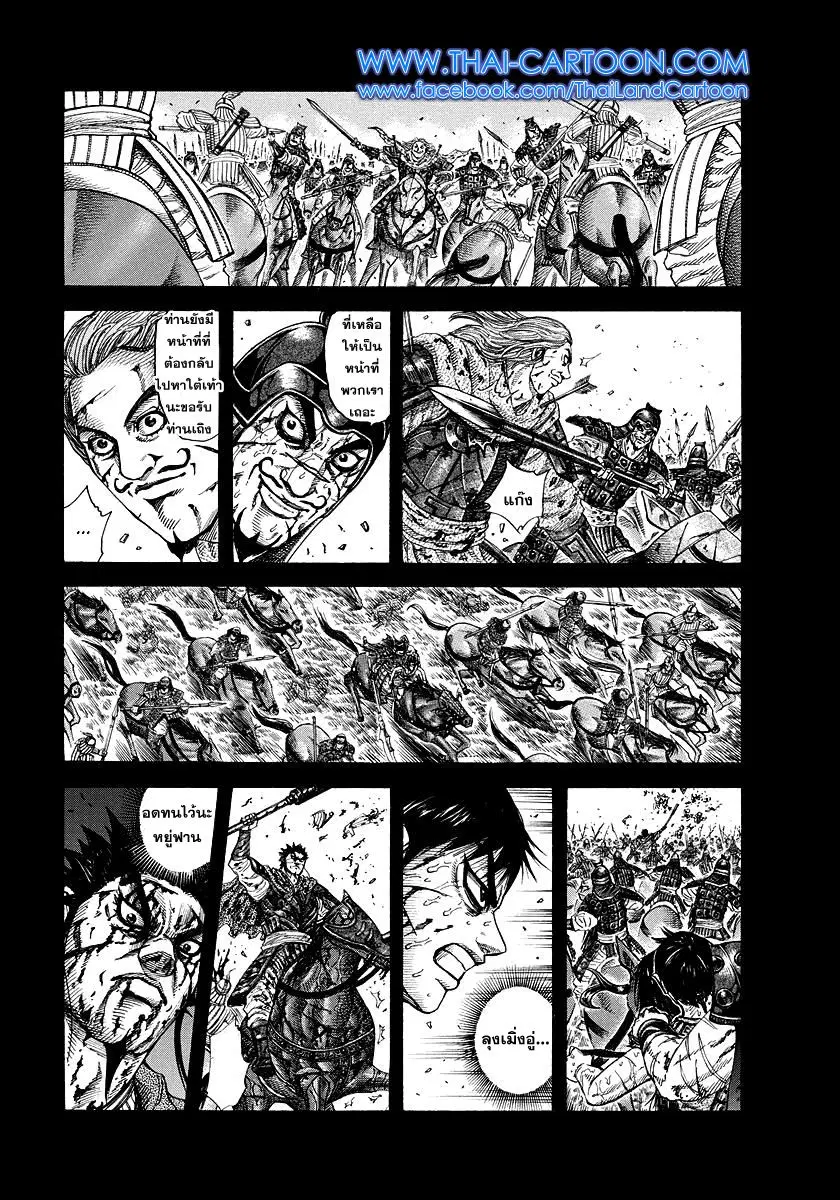 Kingdom ตอนที่ 171 หน้า 18