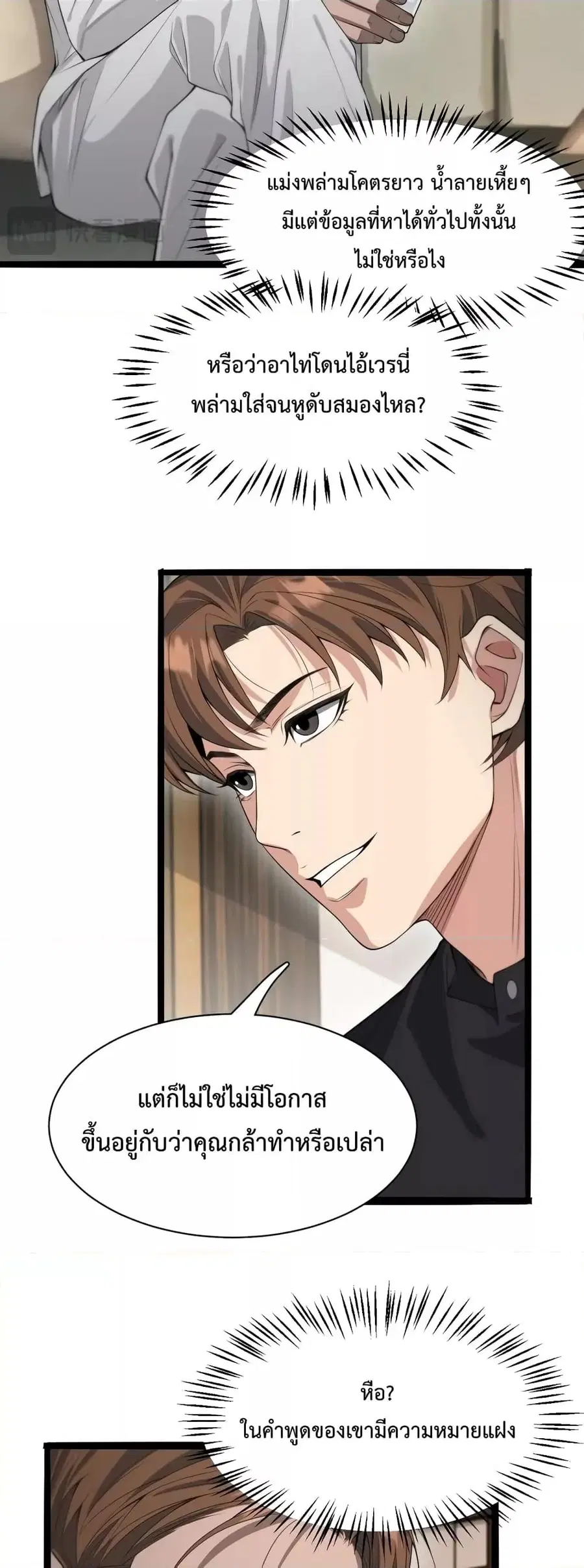 i’m stuck on the same day for a thousand years ตอนที่ 45 หน้า 12