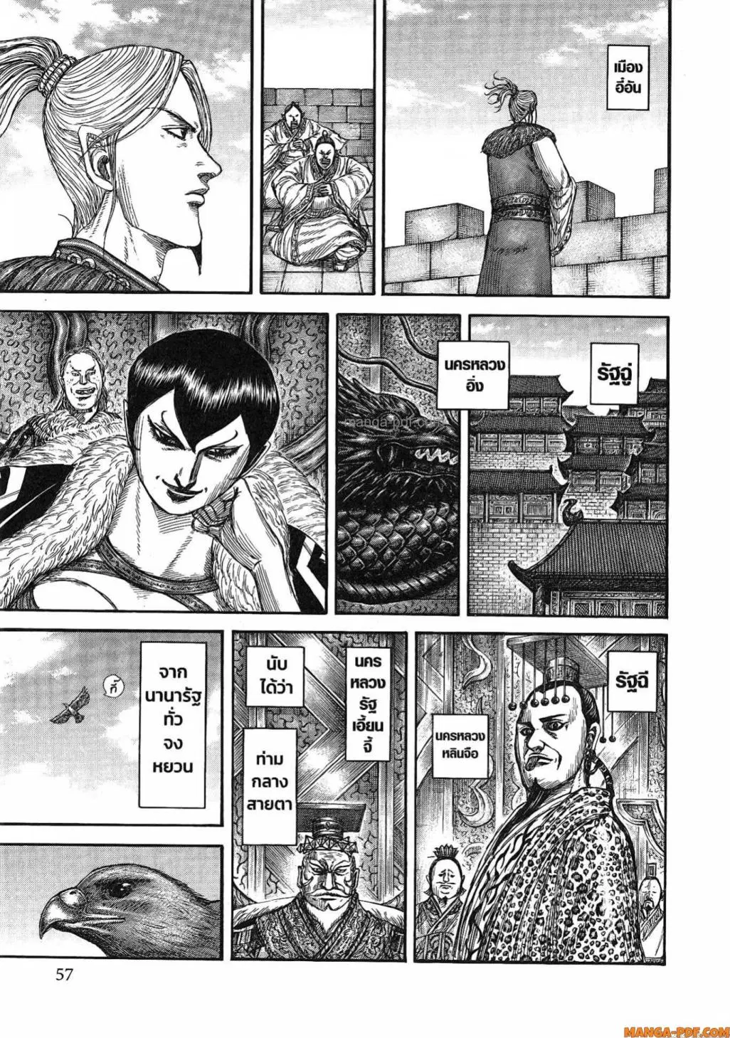 Kingdom ตอนที่ 815 หน้า 14