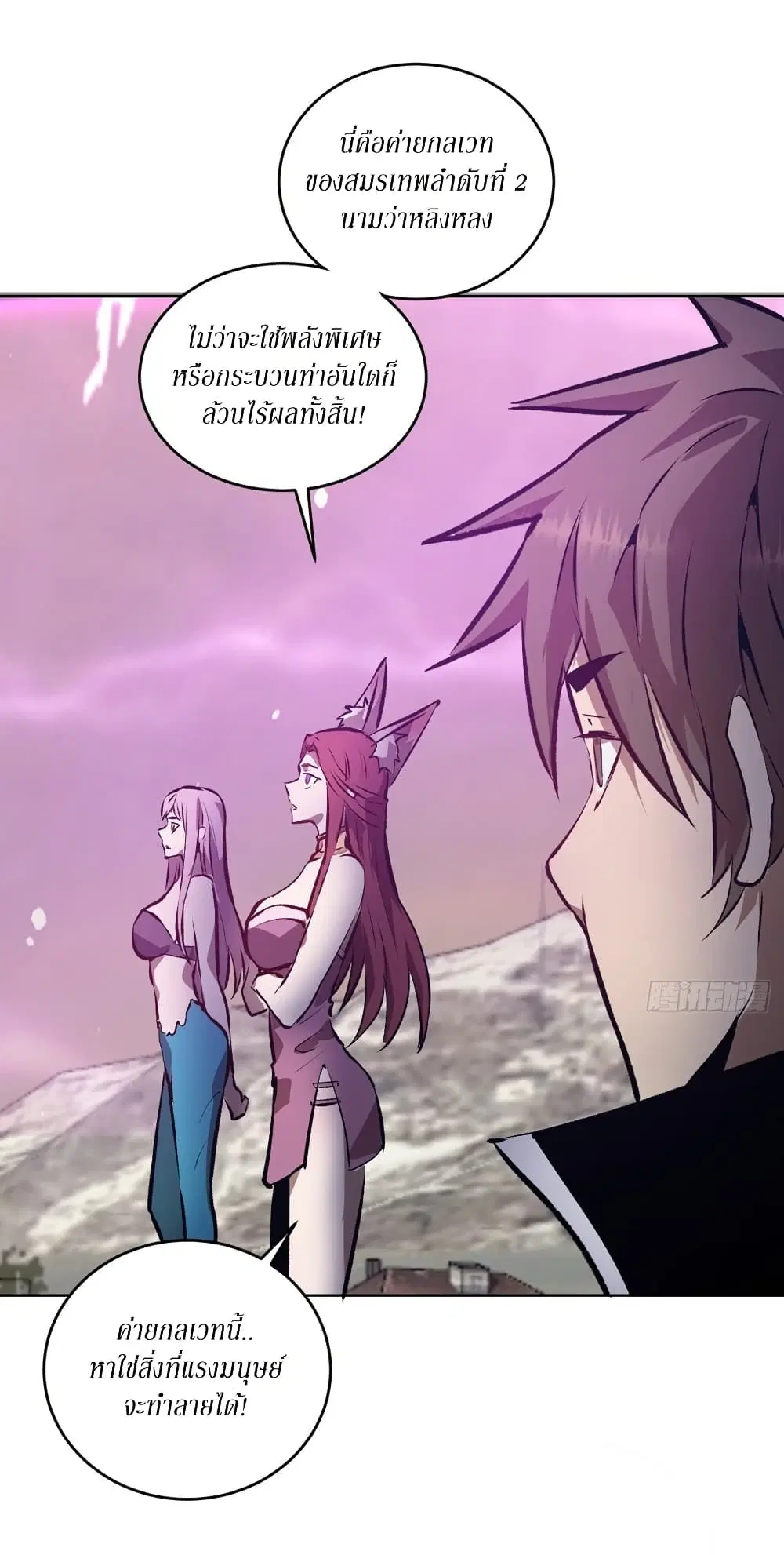 King Star Emperor ตอนที่ 154 หน้า 26