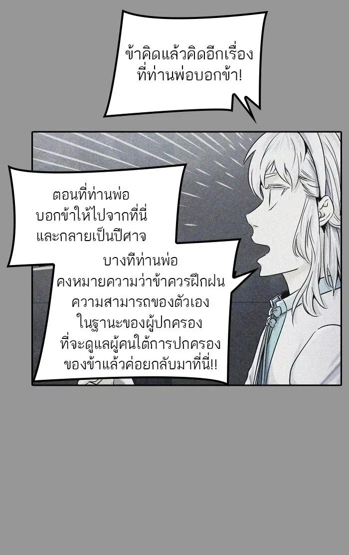 Tower of God ตอนที่ 399 หน้า 33