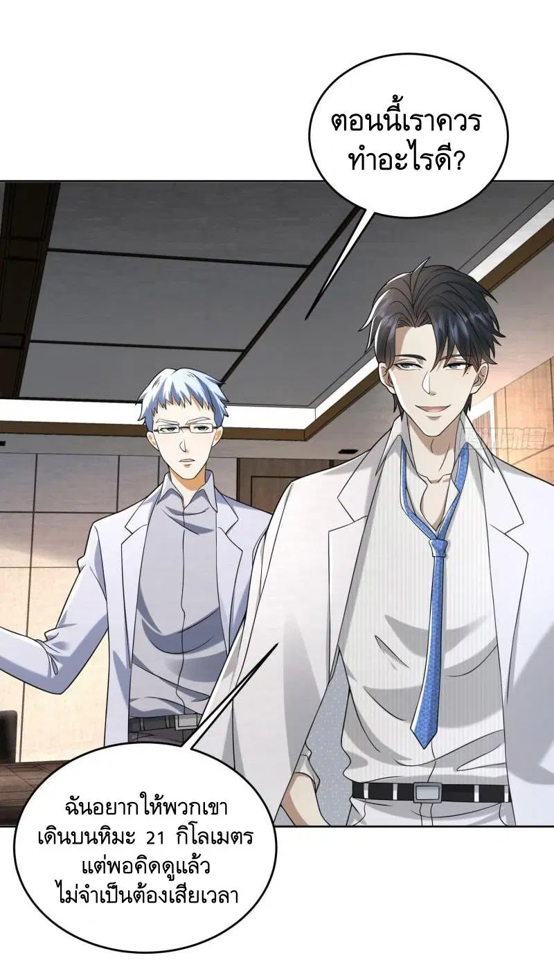 The First Order ตอนที่ 147 หน้า 9