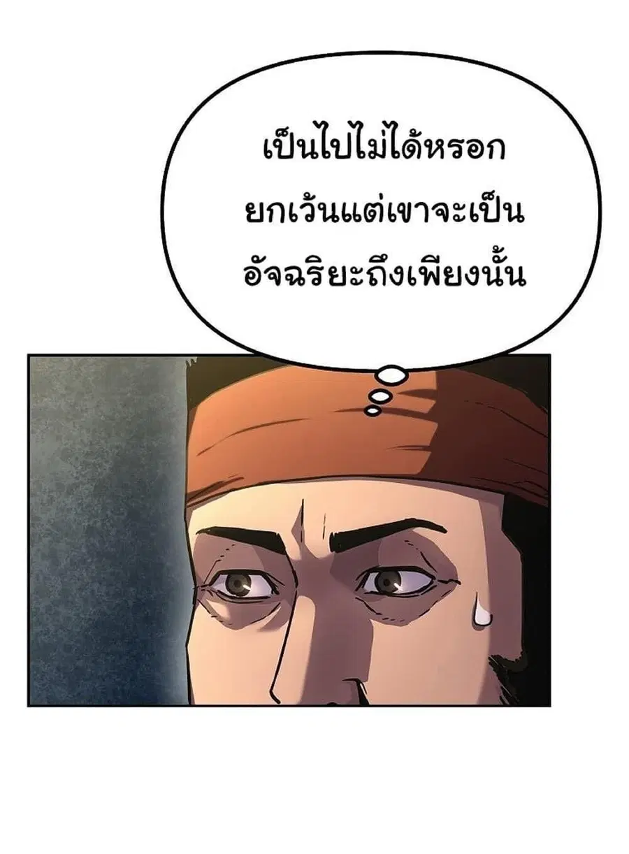 The Reborn Ranker Chronicles ตอนที่ 36 หน้า 55