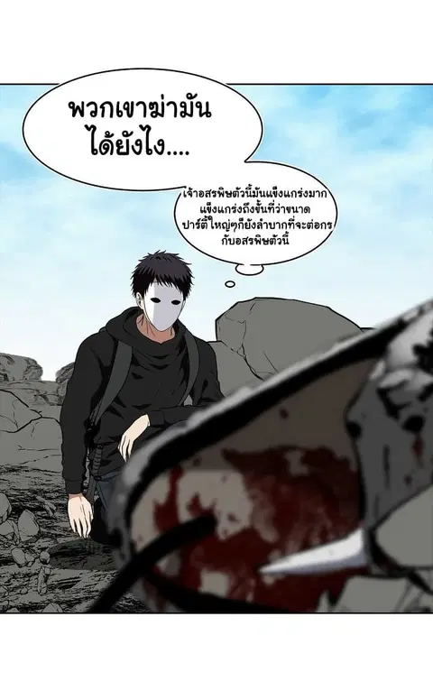 Ranker Who Lives A Second Time ตอนที่ 22 หน้า 4