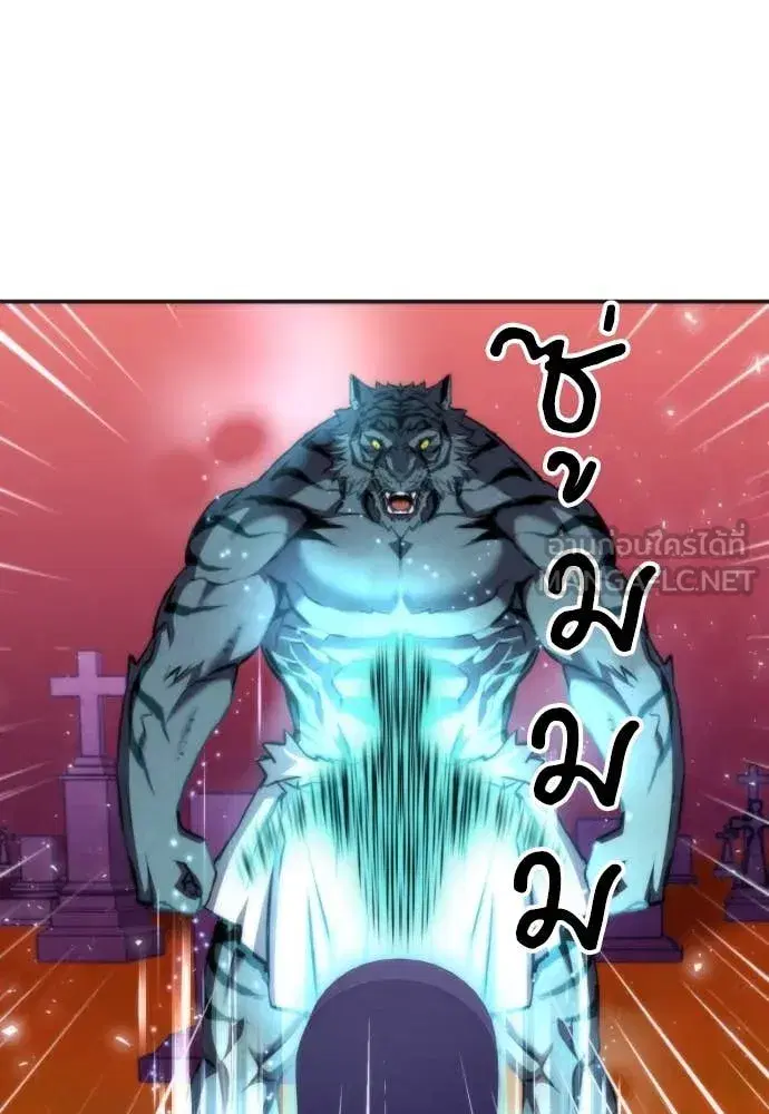Seoul Station Druid ตอนที่ 191 หน้า 64
