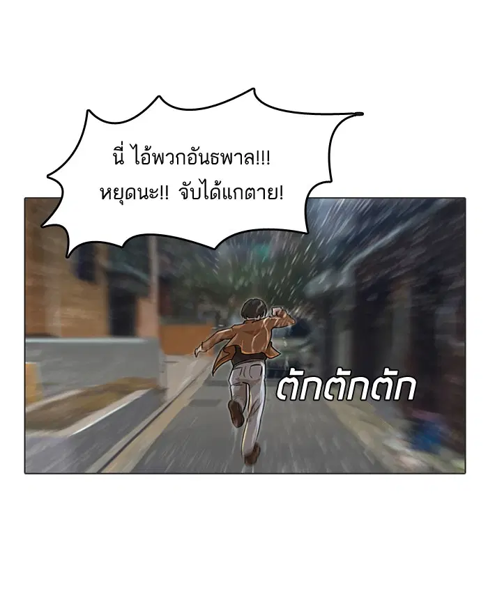 Random Chat ตอนที่ 13 หน้า 23