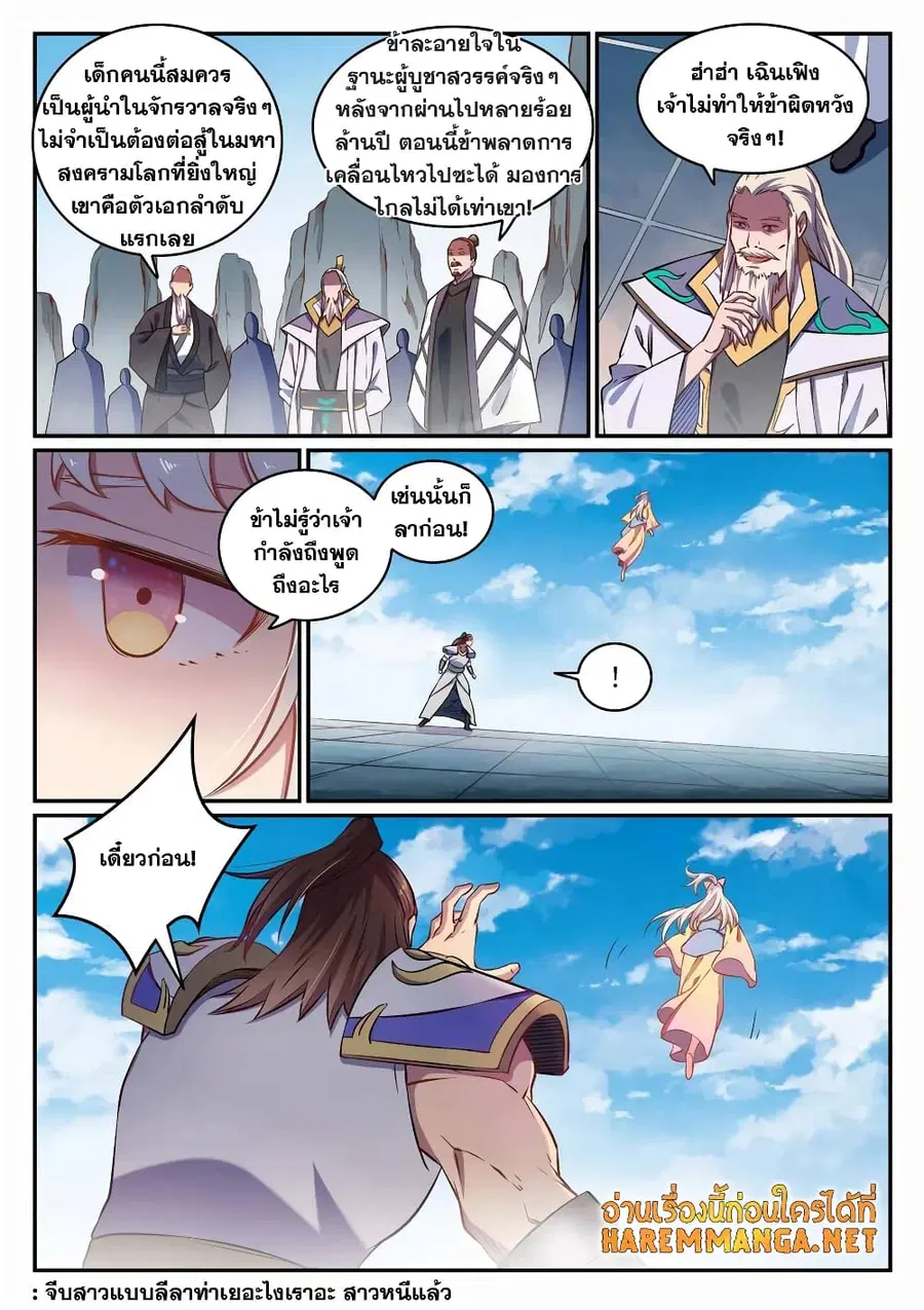 Bailian Chengshen ตอนที่ 652 หน้า 4