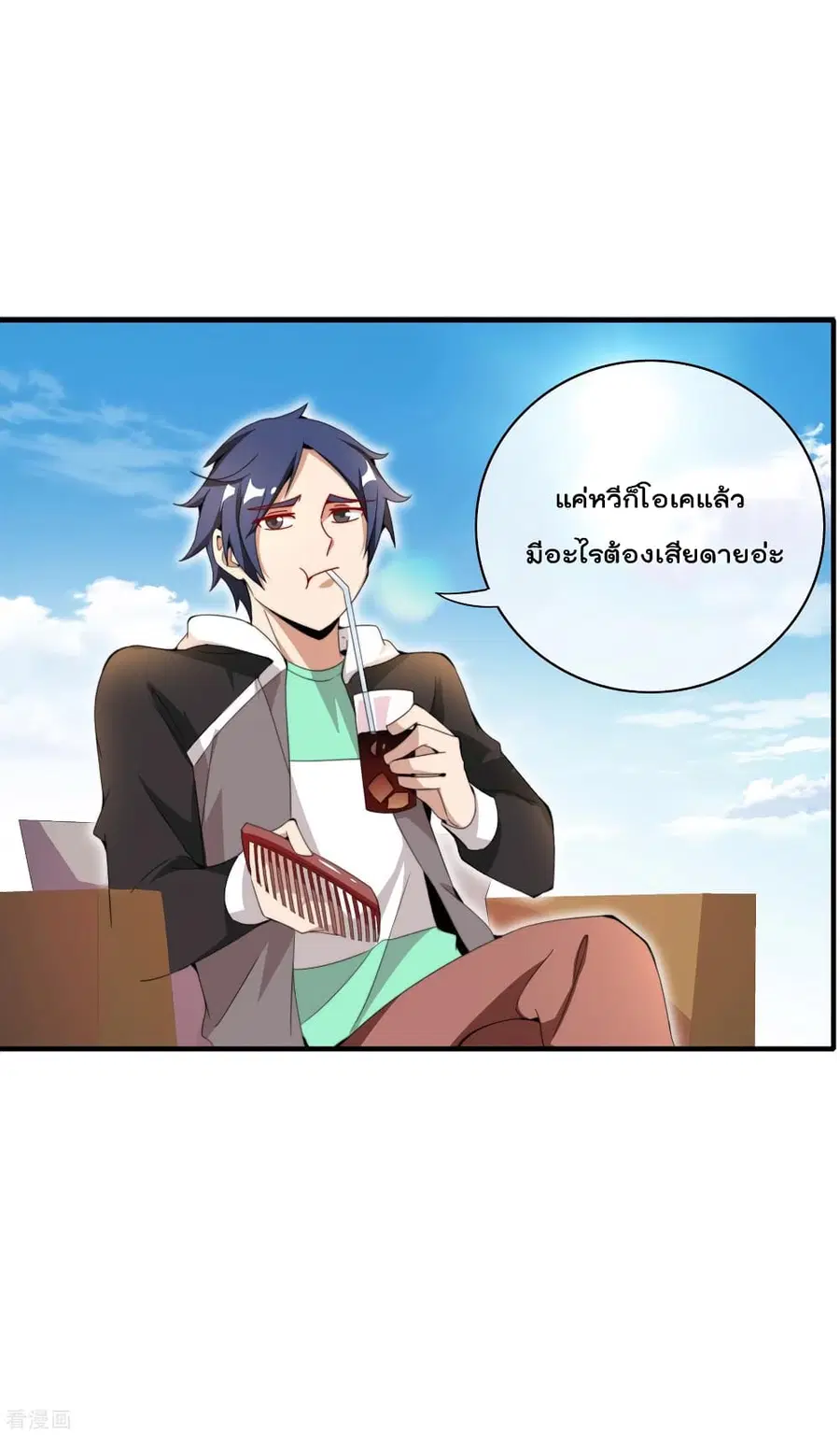 I am The Richest in The World ตอนที่ 158 หน้า 5