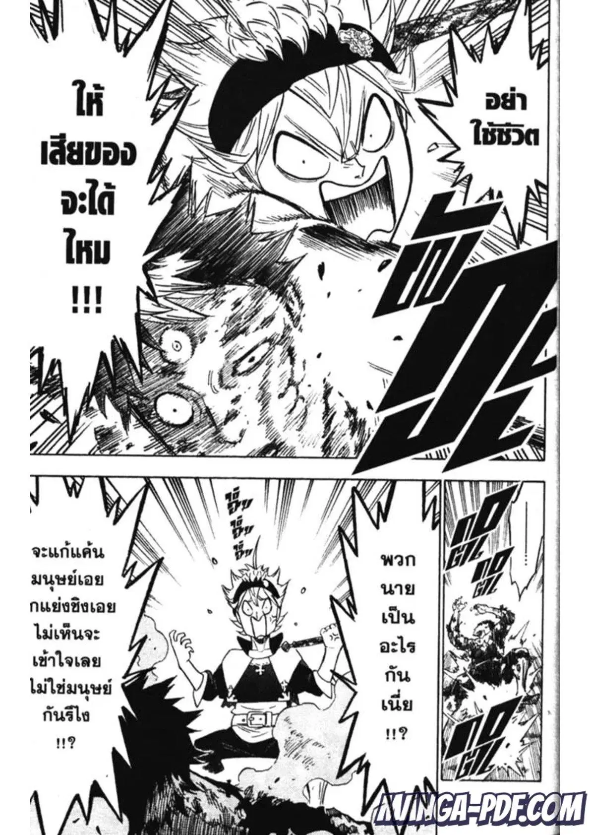 Black Clover ตอนที่ 146 หน้า 17