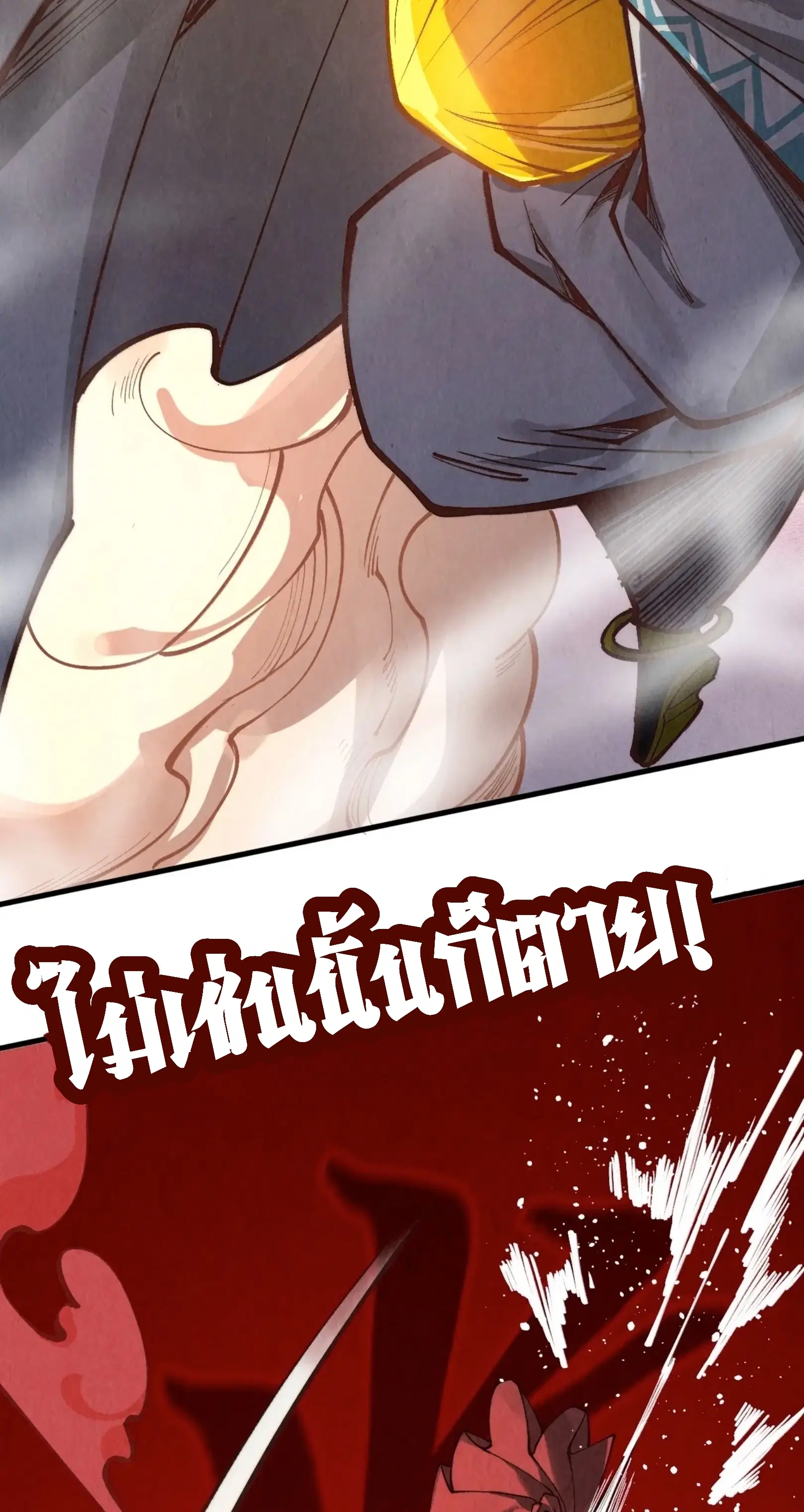 The Eternal Supreme ตอนที่ 370 หน้า 22