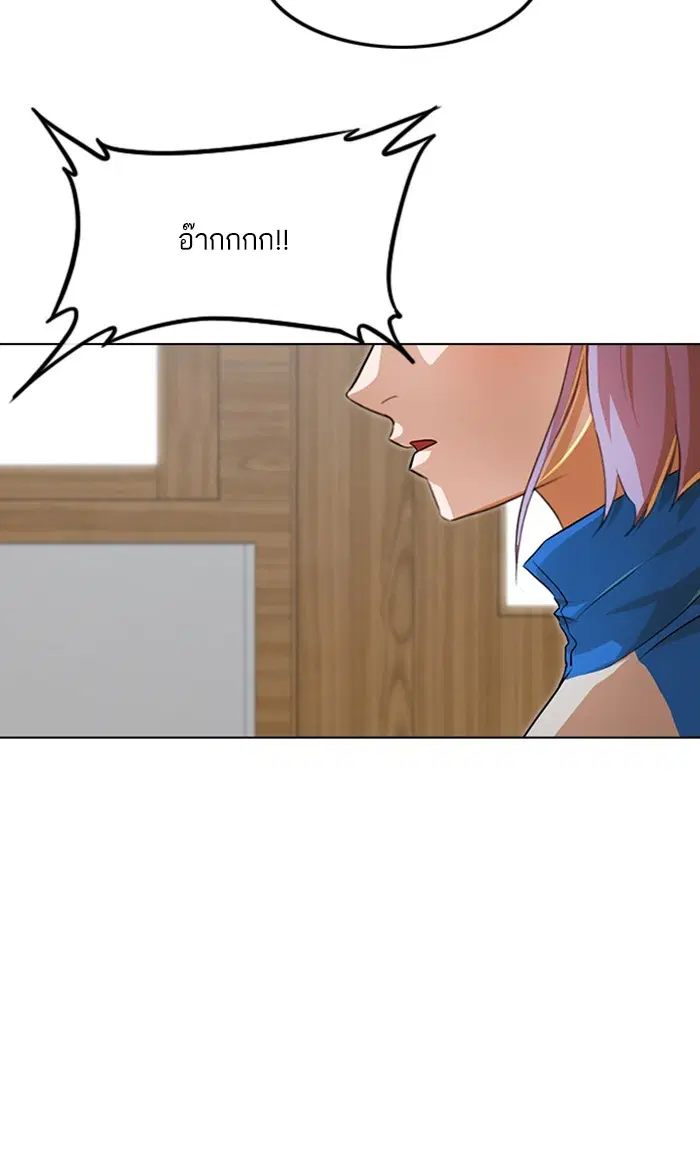 Random Chat ตอนที่ 136 หน้า 58