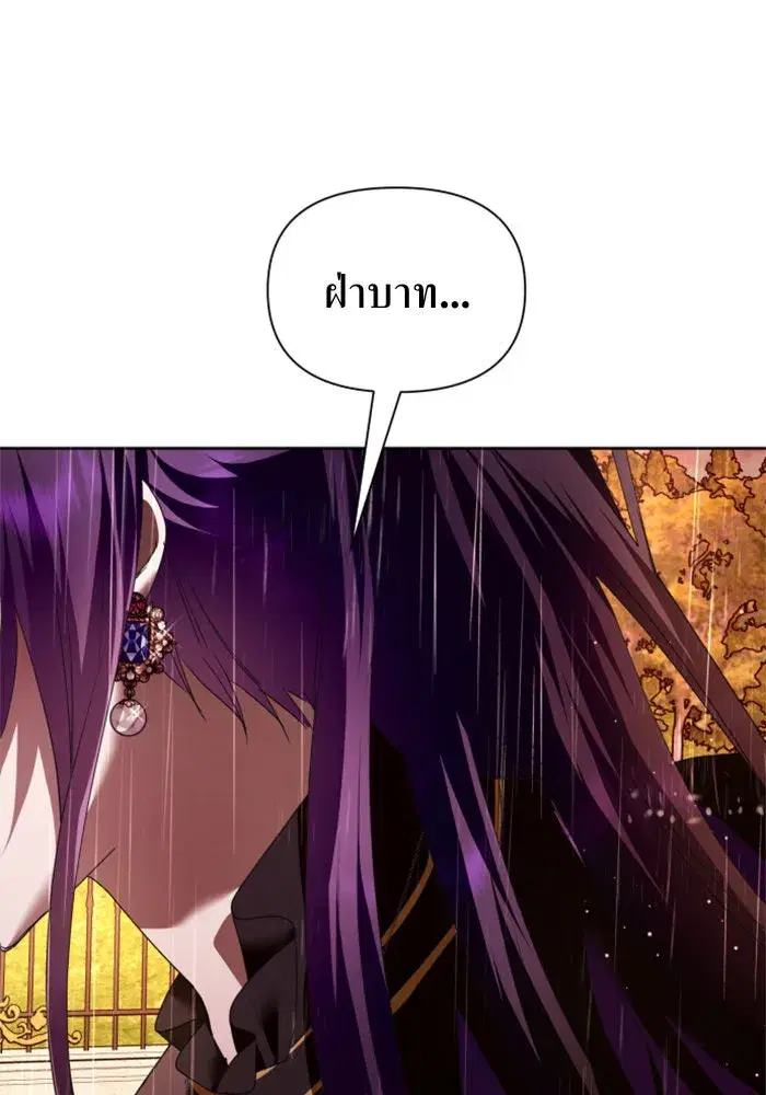 Your Throne ตอนที่ 101 หน้า 130