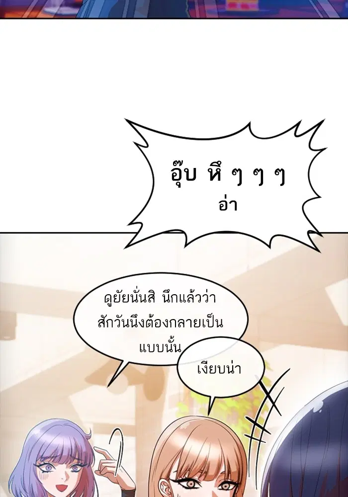 Random Chat ตอนที่ 292 หน้า 18