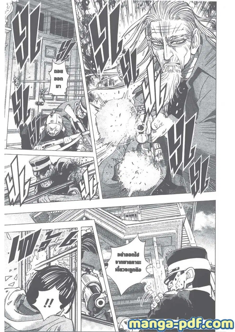 Golden Kamuy ตอนที่ 82 หน้า 5