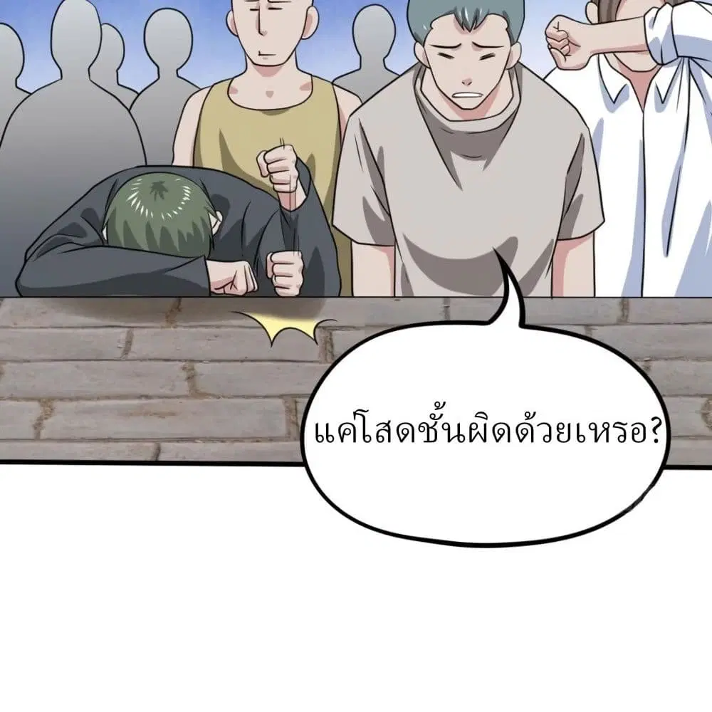 Player Reborn ตอนที่ 156 หน้า 19